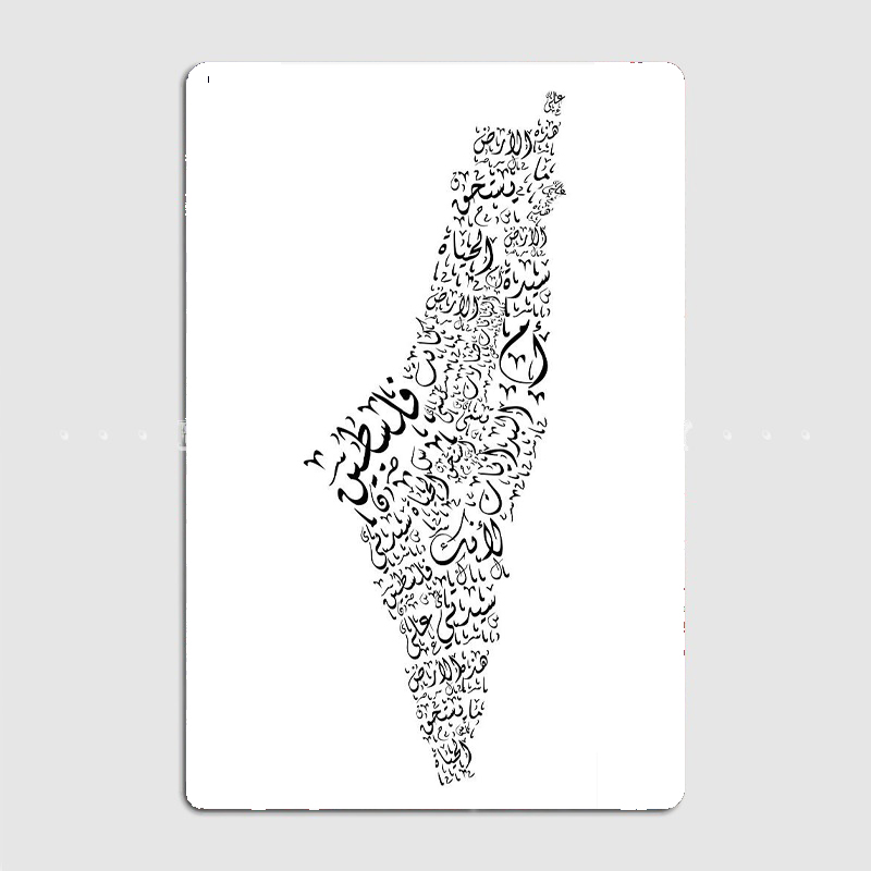 แผนที่พาเลสตินพร้อมโปสเตอร์บทก - Photography Mapped บทวิจารณ์และราคา